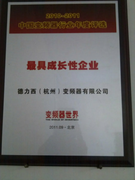 最具成長性企業